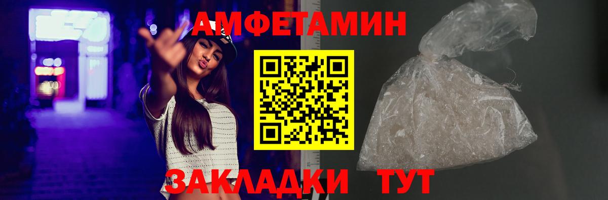 АМФЕТАМИН  Кировск  АМФ 97% 