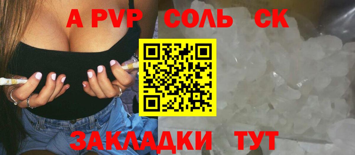 Alfa_PVP  Кировск  А ПВП кристаллы 