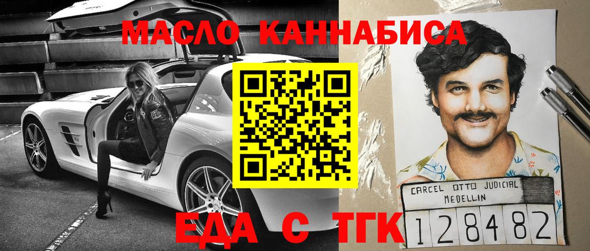 Cannafood конопля  Кировск 