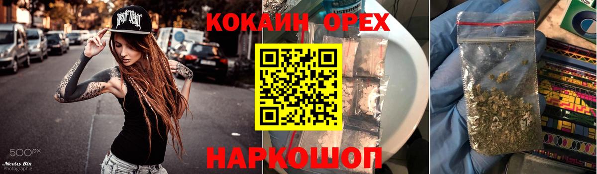 КОКАИН  COCAIN Колумбийский  Вход с VPN  Cocaine 97%  Кировск 