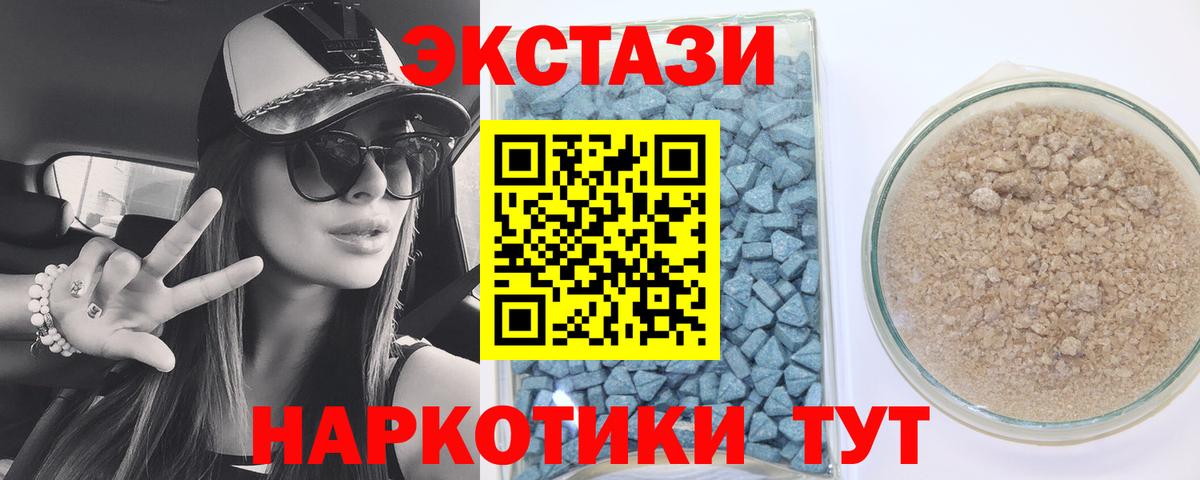 Кировск  ЭКСТАЗИ  Экстази Дубай  Вход с VPN  Экстази 280мг 