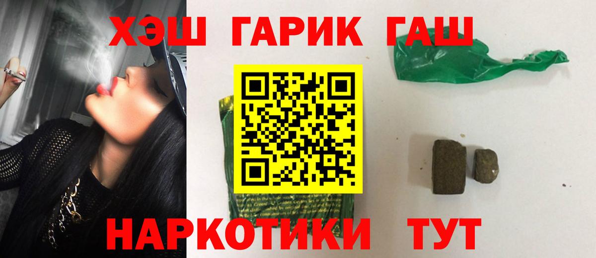 Гашиш  ГАШИШ Cannabis  Кировск  ГАШИШ убойный 