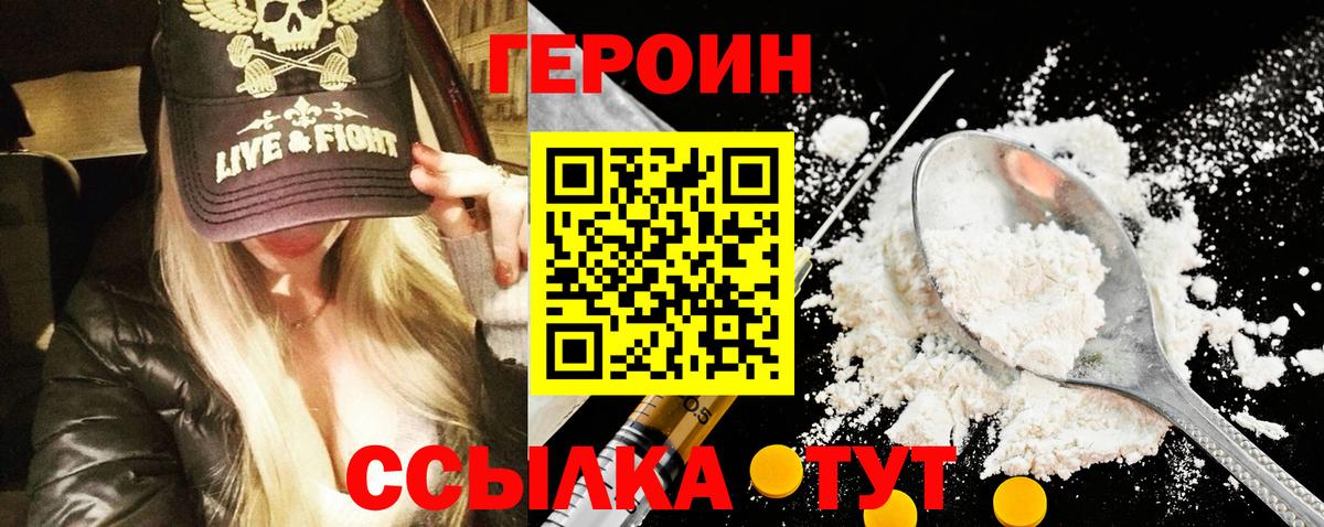 Кировск  Героин  Вход с VPN  ГЕРОИН хмурый 