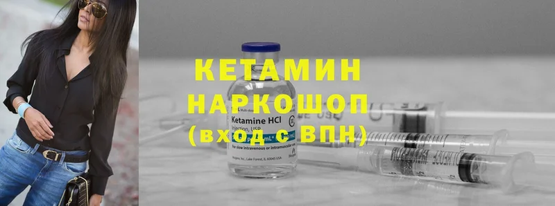 хочу   Кировск  Кетамин ketamine 