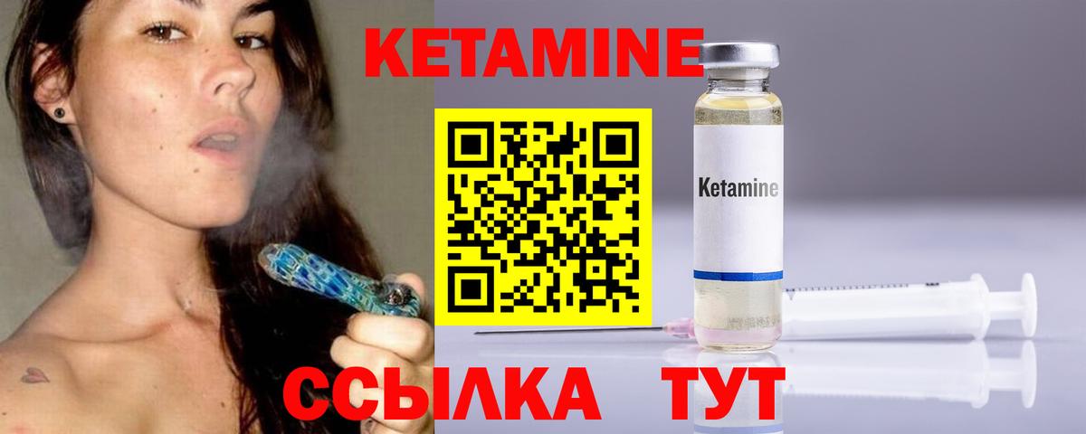 Кетамин ketamine Кировск