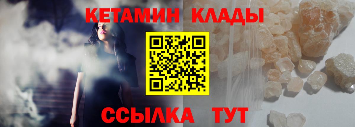 блэк спрут маркетплейс  Кетамин ketamine  Вход с VPN  Кировск 