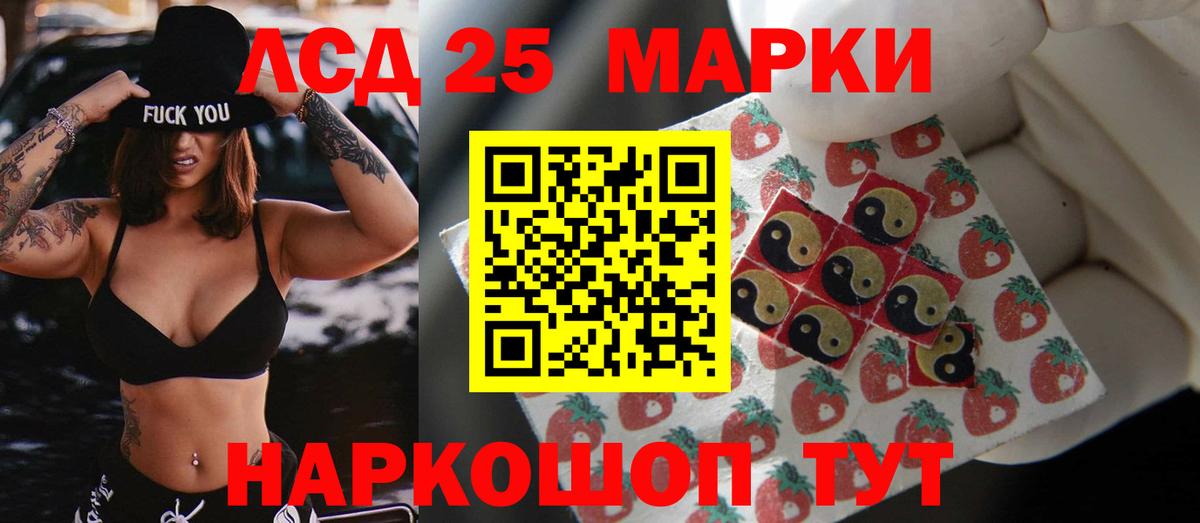 Лсд 25 экстази кислота  Вход с VPN  Кировск  kraken   LSD-25 экстази ecstasy 