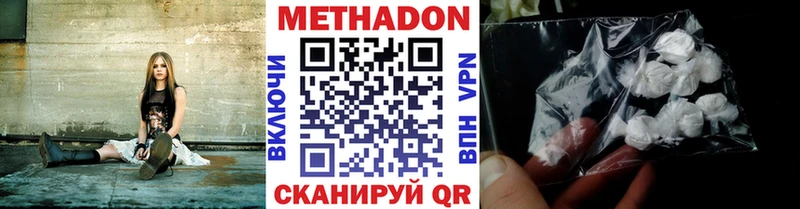 МЕТАДОН кристалл  Кировск 