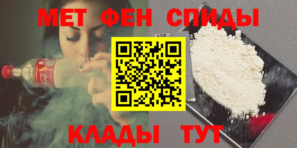 МЕТАМФЕТАМИН Methamphetamine  Вход с VPN  Кировск 