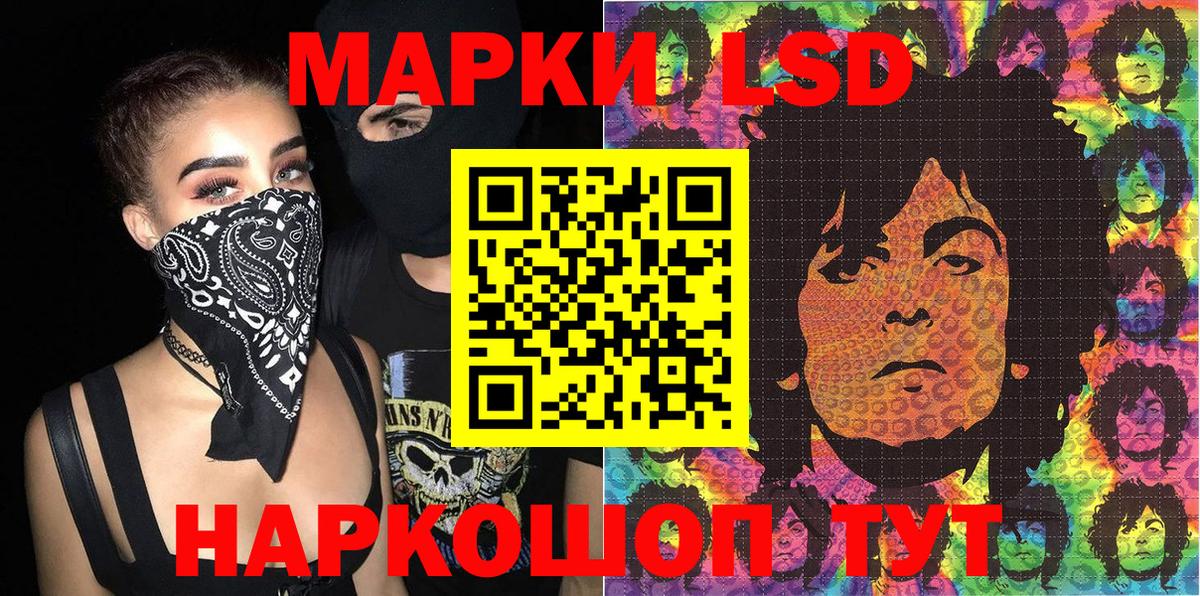 Кировск  Марки NBOMe 1,5мг  Вход с VPN 