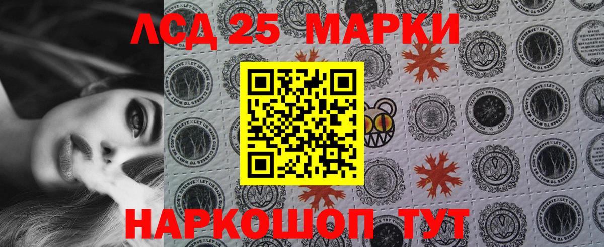 Марки NBOMe 1,8мг Кировск