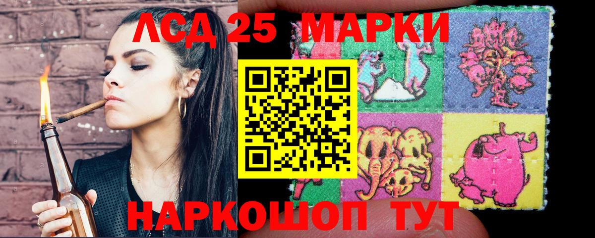 Марки NBOMe 1500мкг Кировск