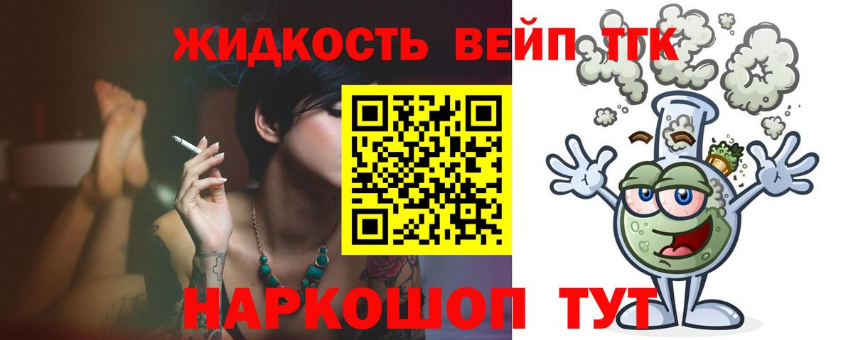 ТГК вейп  Вход с VPN  Кировск 