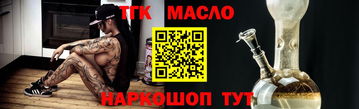 ТГК вейп Кировск