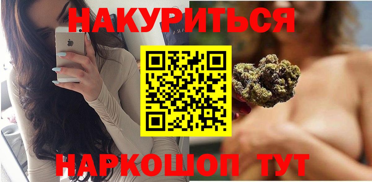 Каннабис индика  Канабис семена  Вход с VPN  Кировск  Шишки марихуана White Widow 